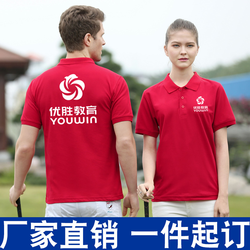 夏优胜教育工作服定制新款培训机构纯棉短袖老师T恤广告衫印LOGO