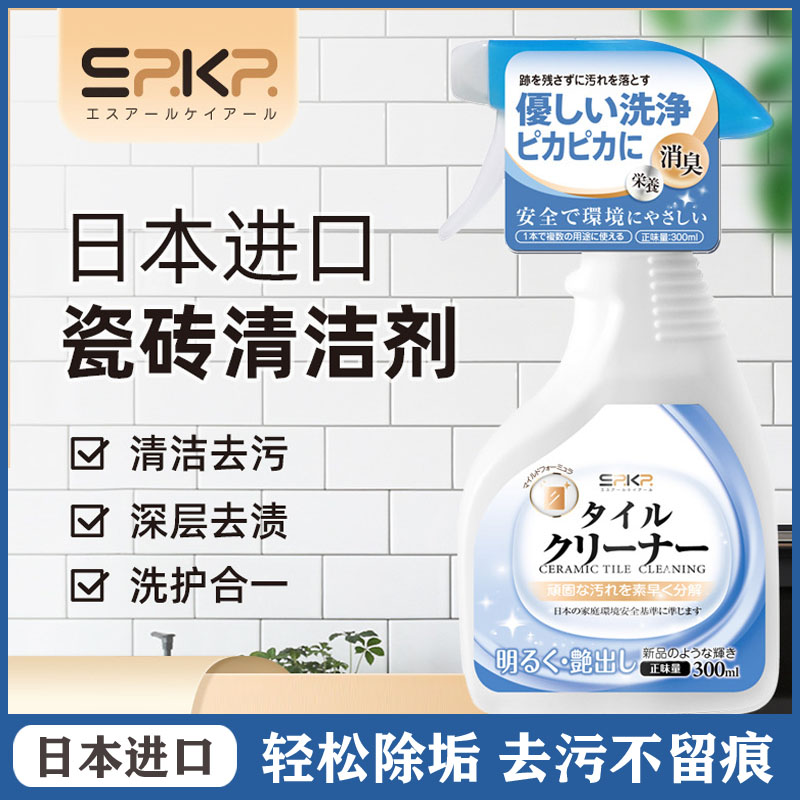 日本进口SRKR瓷砖清洁剂卫生间浴室花洒水龙头除垢去污清洗剂