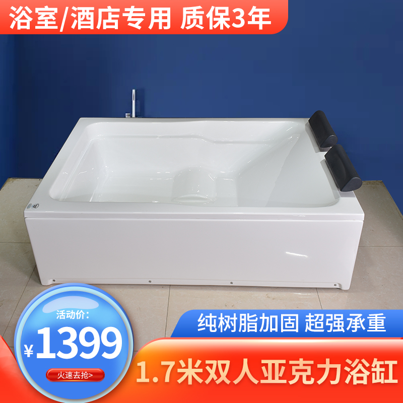 亮鑫1.7米双人亚克力浴缸澡堂酒店浴室专用加厚独立式成人工程盆