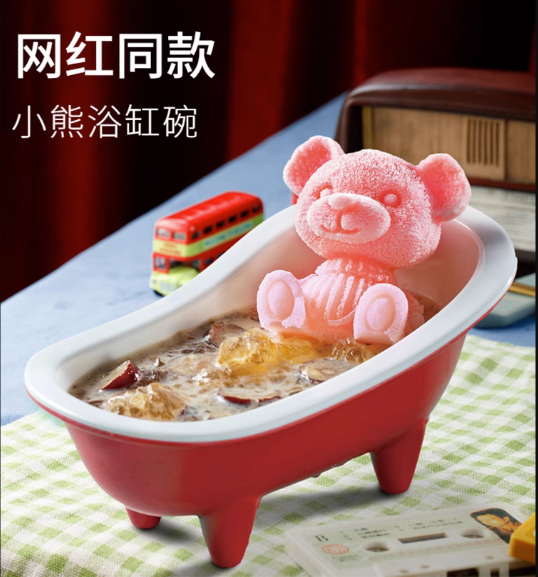 浴缸甜品碗冰淇淋水果小食网红同款小熊餐厅餐仪式感餐具密胺小碗
