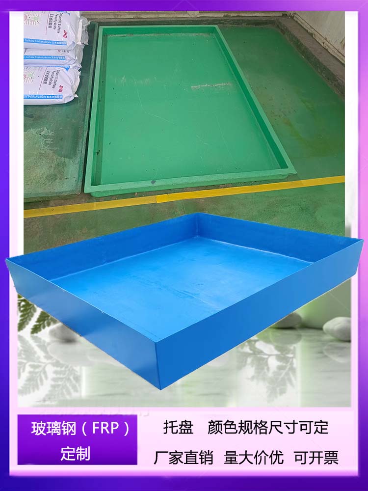 促销玻璃钢纤维箱外壳护罩水槽清洗池养鱼育苗箱来图托盘制作