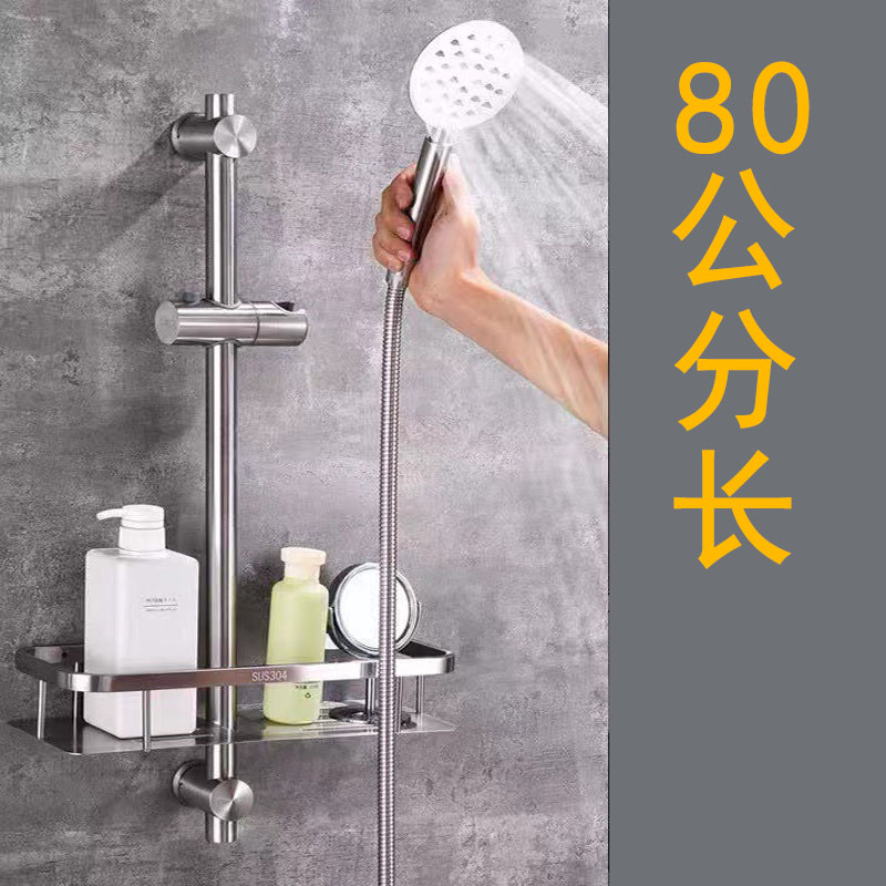 淋浴花洒支架升降杆加长80厘米可调节固定座浴室喷头304不锈钢