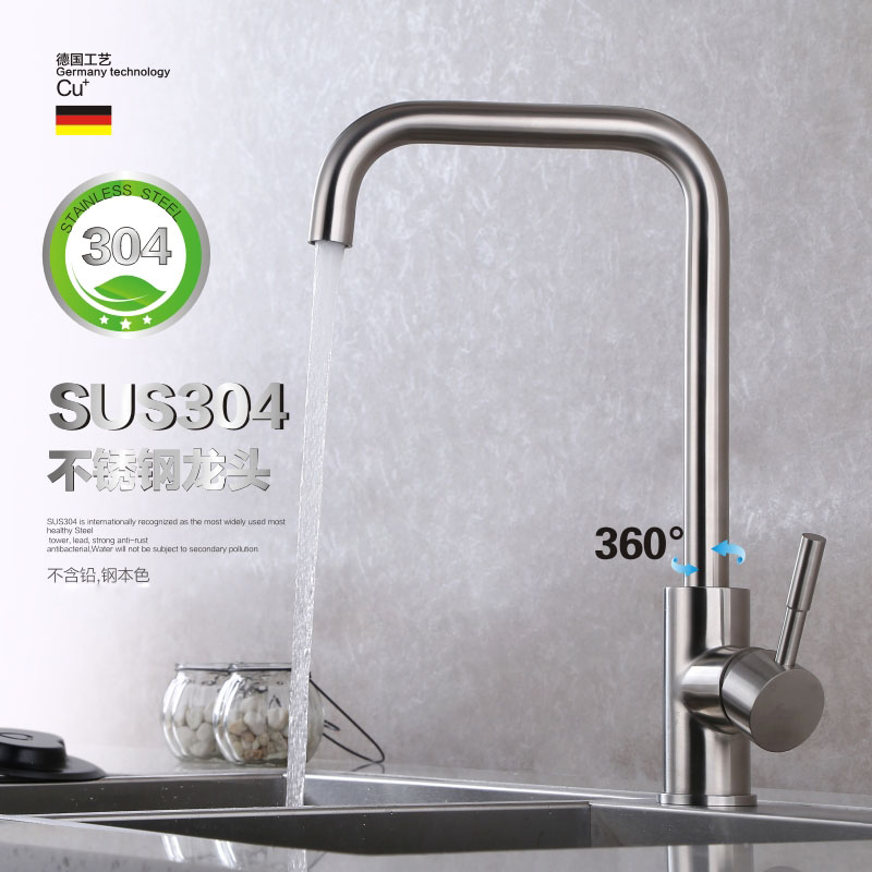 SUS304不锈钢厨房冷热水龙头水槽洗菜盆洗碗池可旋转家用