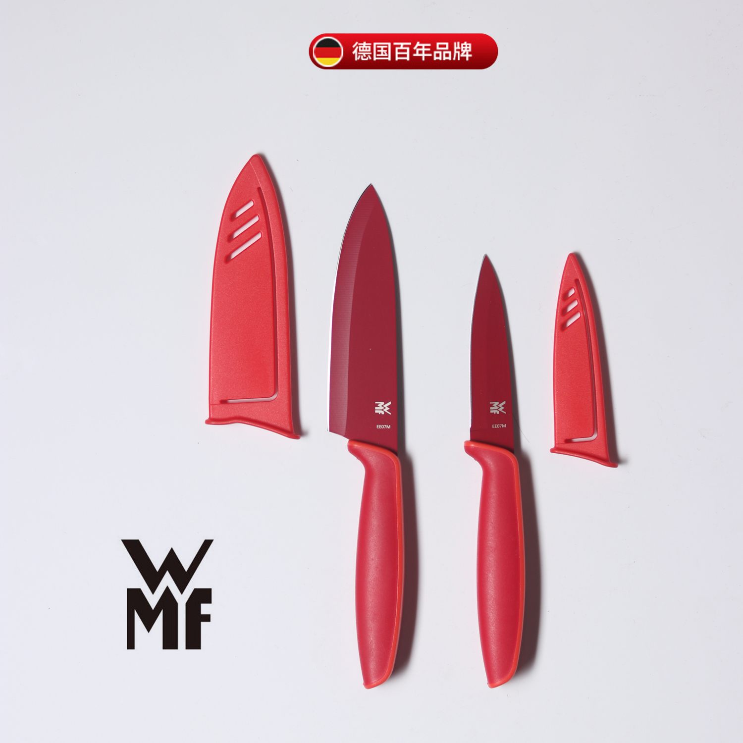 德国原装WMF水果刀大小2件套 彩色不沾涂层 家用宝宝辅食刀料理刀