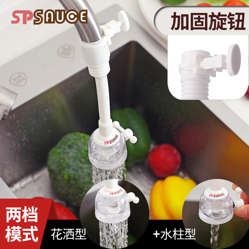 日本SP水龙头节水器厨房自来水过滤嘴可调节旋转延长器防溅头花洒