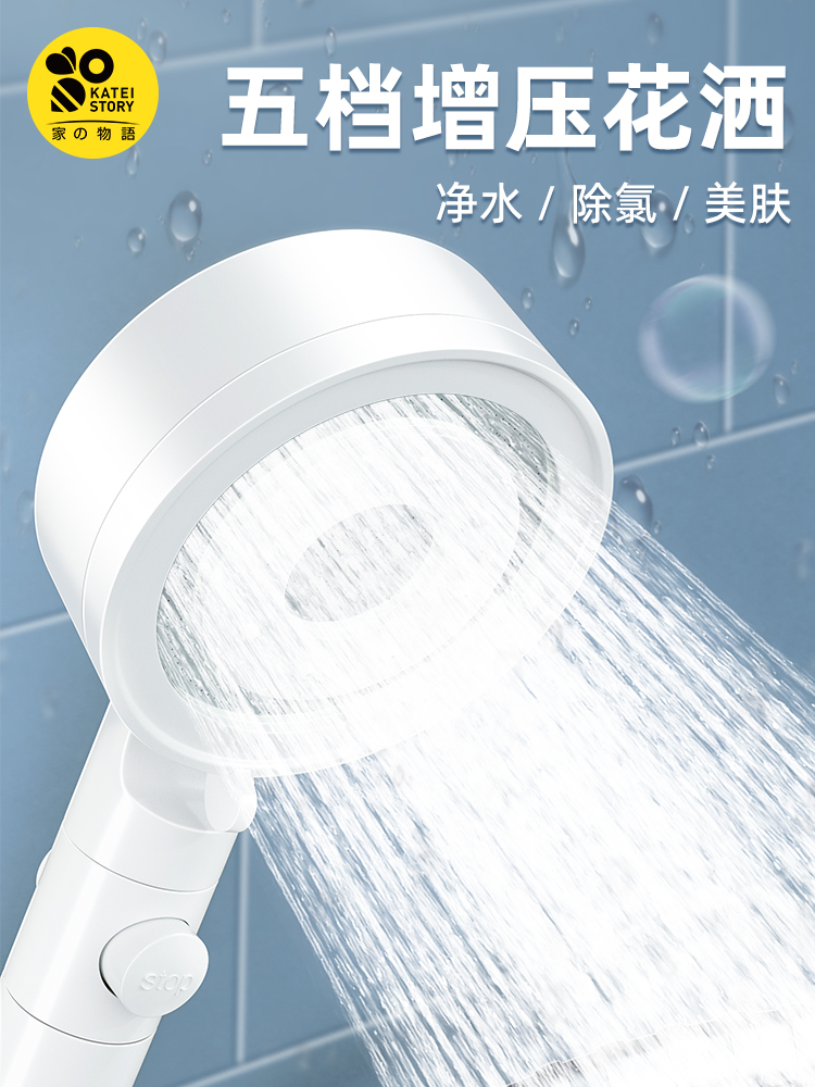 日本五档增压花洒浴室手持超强加压喷头淋浴洗澡莲蓬头大出水量