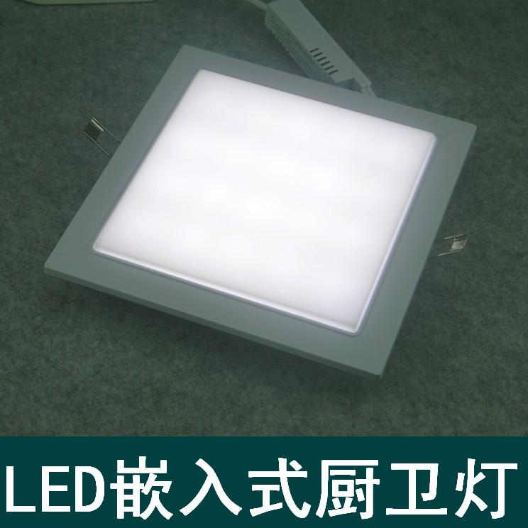 LED厨卫灯嵌入式方形乳白罩白光20X20 25X25 30X30厂家直销包邮