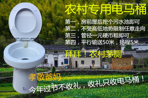 新农村专用坐便器/农村厕所改建/卫生间改建卫浴洁具电动粉碎马桶