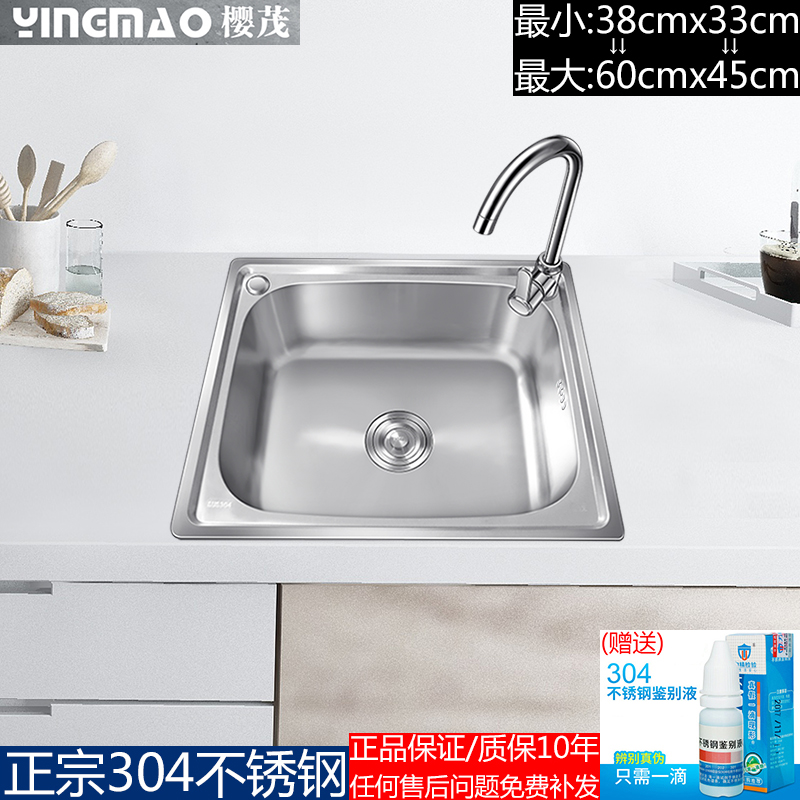 SUS304不锈钢厨房水槽单槽洗菜盆大水池拉丝加厚洗碗槽小单盆套餐