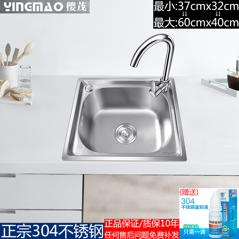 厨房单槽SUS304不锈钢水槽大洗菜盆加厚拉丝洗碗槽水池小单盆套餐