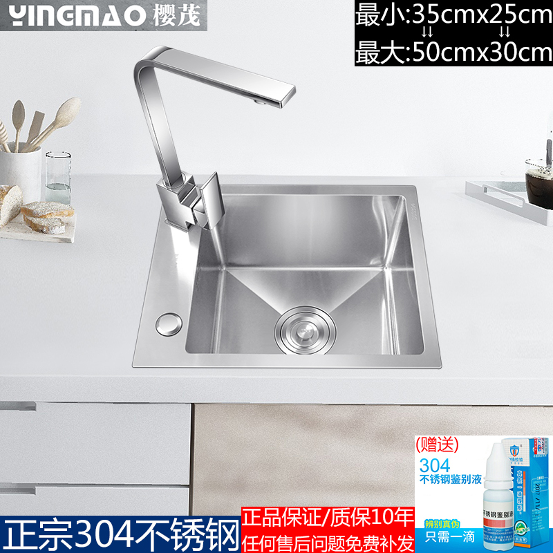 厨房超小单槽SUS304不锈钢水槽洗菜盆洗碗槽加厚迷你手工单盆套餐