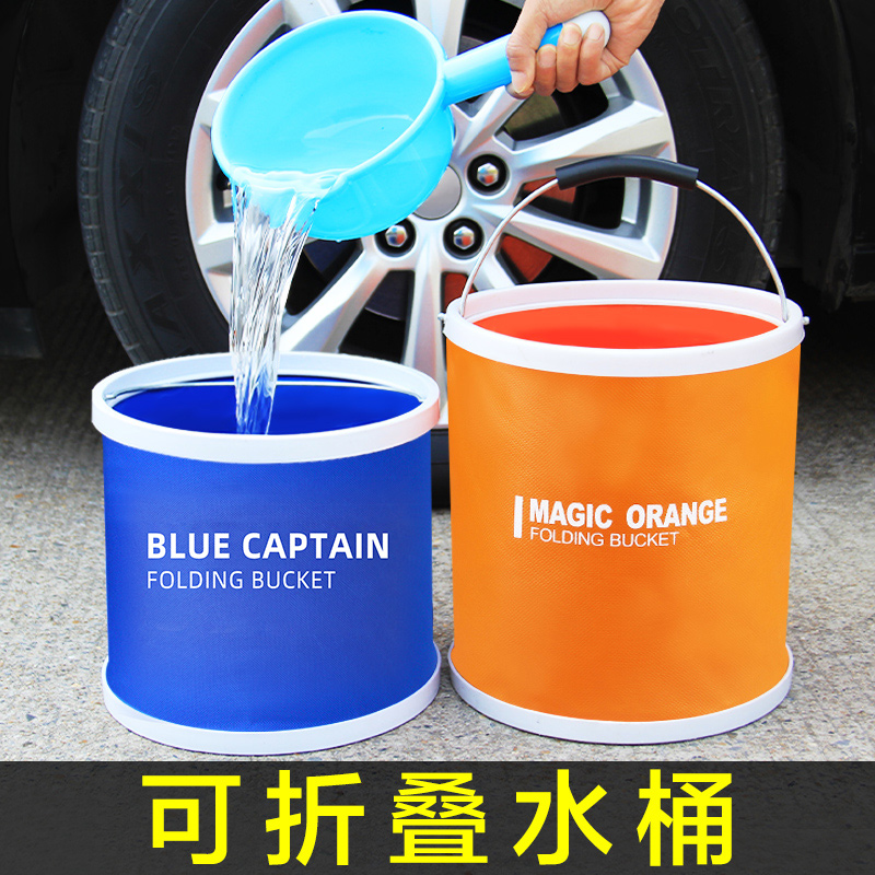 蓝帅汽车洗车桶折叠水桶车用便携式刷车车载钓鱼桶多功能收纳专用