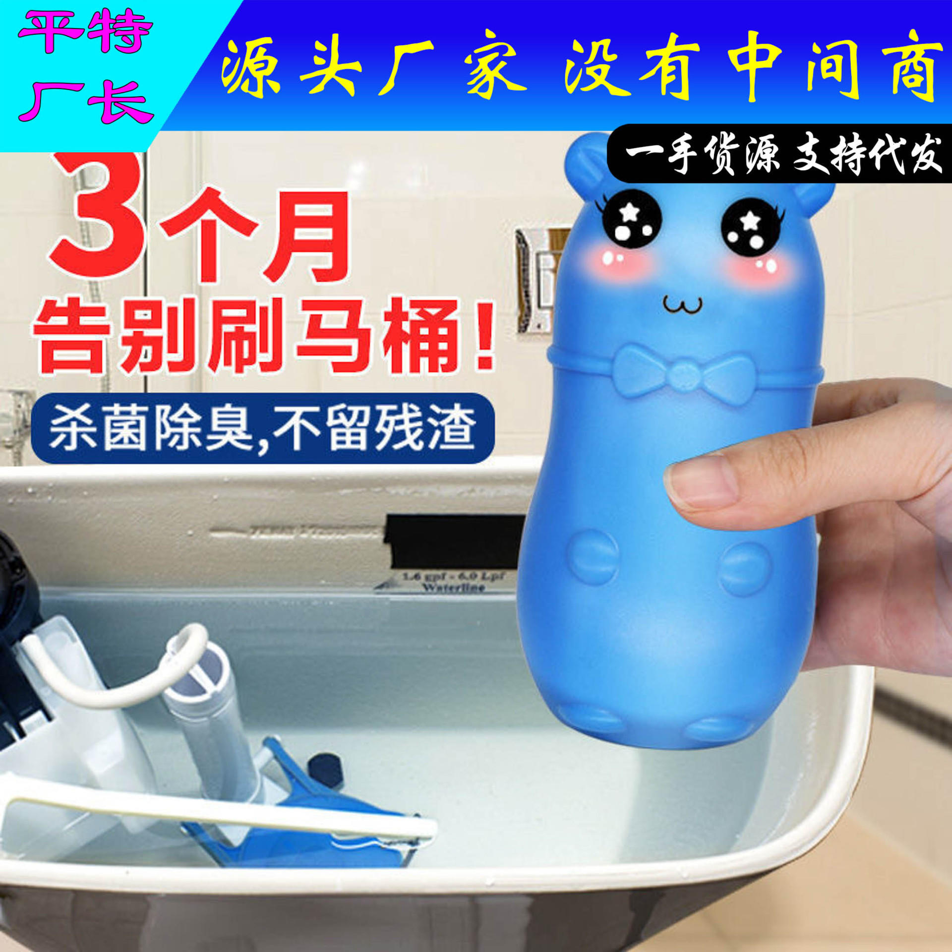 洁厕灵蓝泡泡厕所除臭洁厕宝清香型马桶除垢清洁剂卫生间洁厕液