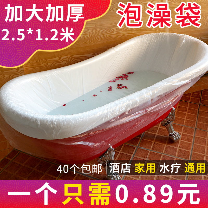 促销加厚2.5米一次性浴缸套酒店超大家用木桶浴袋浴缸膜泡澡袋