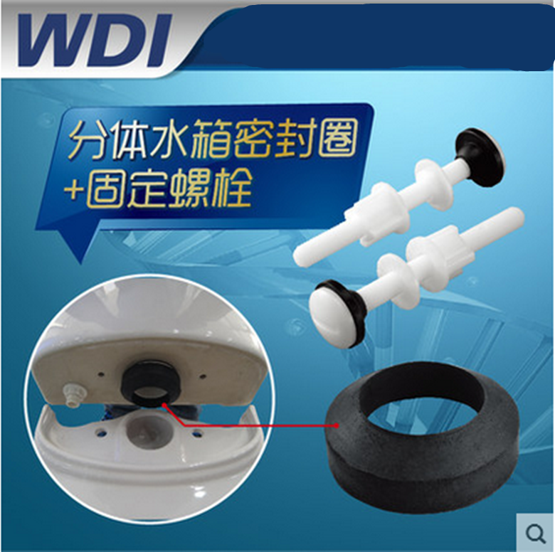 威迪亚WDI 分体马桶座便器水箱螺钉 排水阀安装螺栓胶垫 马桶配件