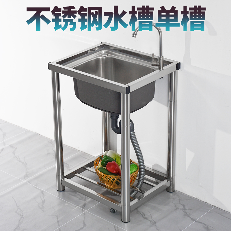 厨房不锈钢水槽单槽单盆带支架一体洗菜盆加厚洗碗池落地家用商用