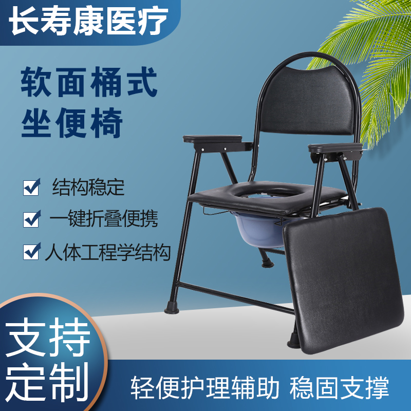 销售老人坐便器可折叠软垫座便凳孕妇蹲厕所辅助椅软面桶式坐便椅
