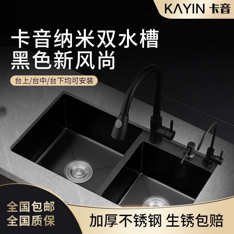 卡音纳米厨房黑色水槽双槽304不锈钢洗菜盆家用台下盆洗碗槽水池
