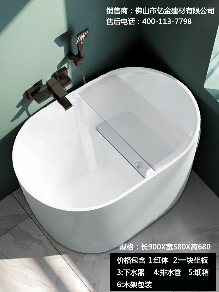 浴缸小户型亚克力网红迷你深泡日式家用可移动恒温小型浴盆深泡缸