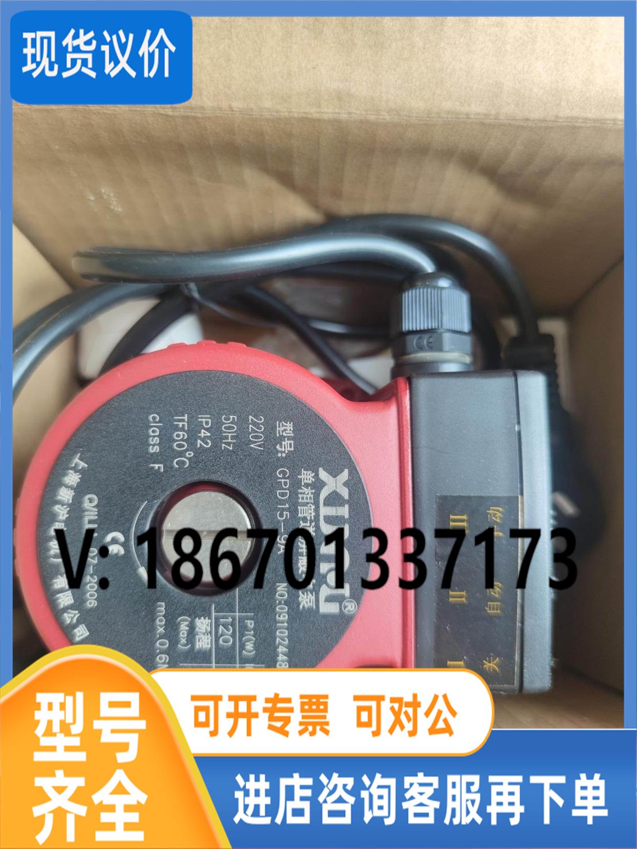 议价新沪GPD15-9A冷热水增压泵卫生间热水器水龙头加压超静音