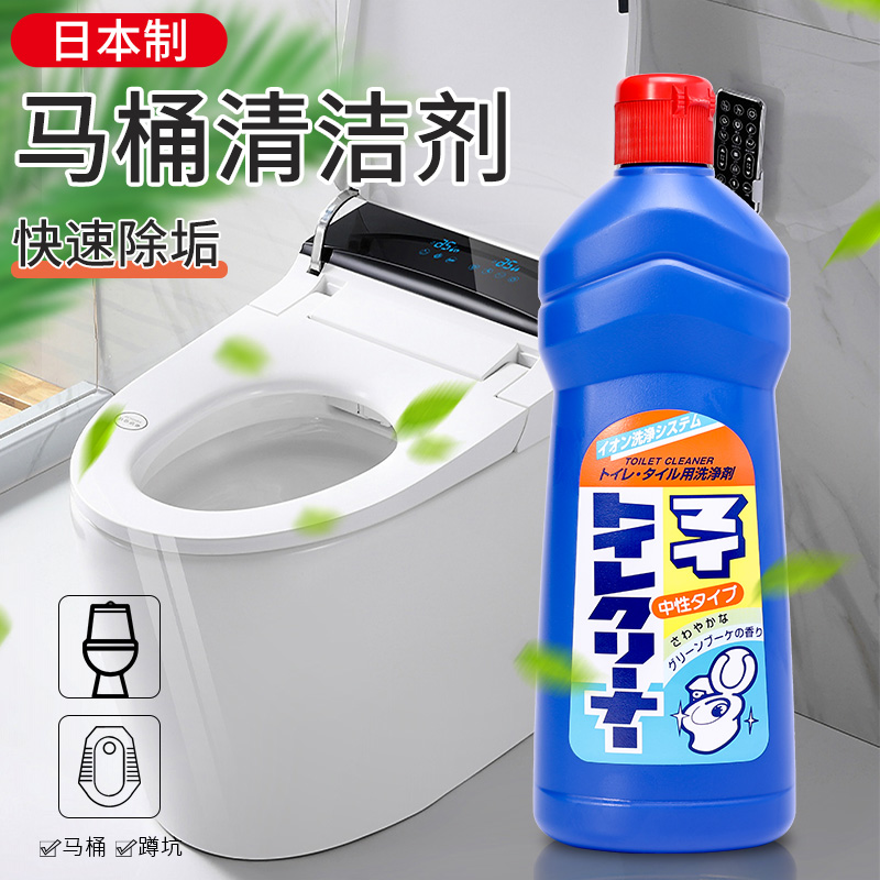 日本进口ROCKET马桶清洁剂强力除垢卫生间消臭洁厕液去污500ml