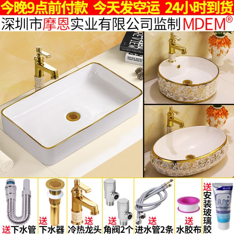 欧式金色洗手盆陶瓷台上盆长方形椭圆形洗脸盆洗漱槽台盆水池面盆