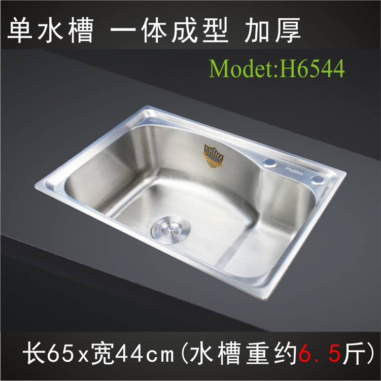 水槽单槽厨房洗菜盆加厚 304不锈钢洗菜池水池水盆大单槽套餐6544