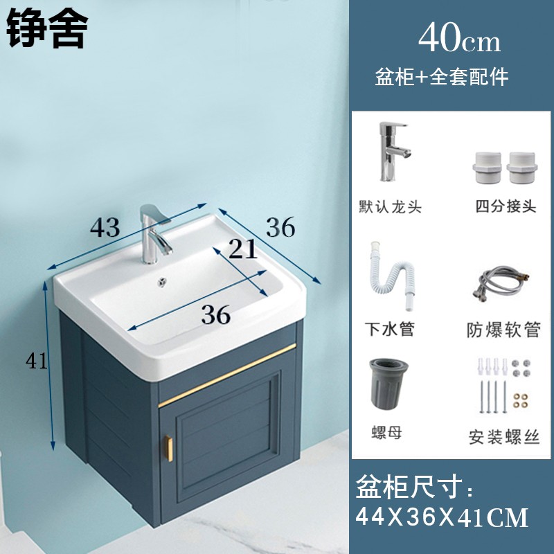 卫生间洗手盆柜组合厕所浴室柜陶瓷一体太空铝合金小户型洗脸盆池