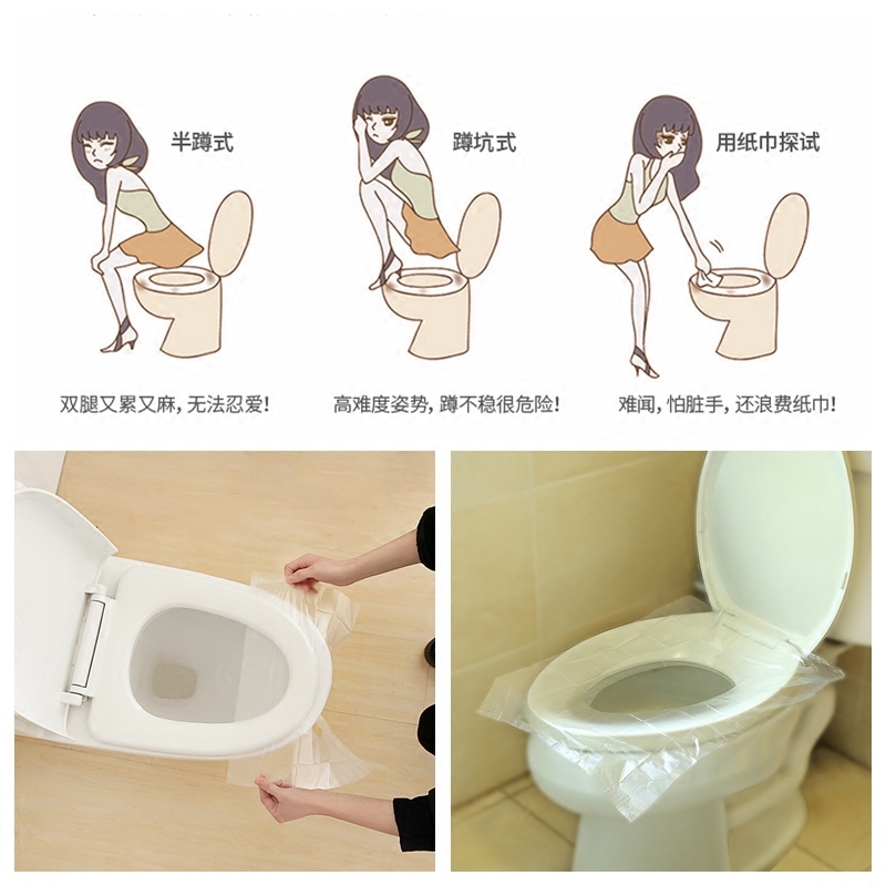日本旅游便携一次性马桶垫 加厚孕产妇坐便器粘贴坐垫纸 旅游用品