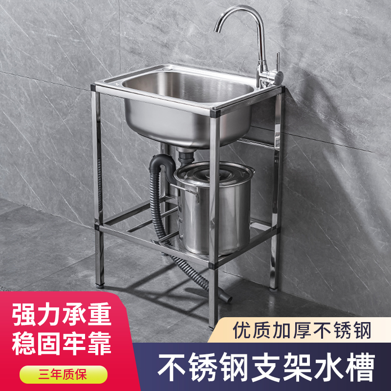 简易水池家用架子水槽带支架厨房不锈钢单槽双槽洗手洗菜盆洗碗池