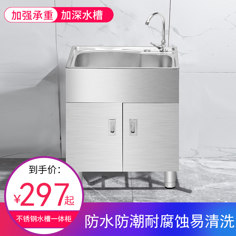 新款水槽橱柜一体全不锈钢单双槽柜洗衣柜阳台洗面盆浴室柜洗菜池
