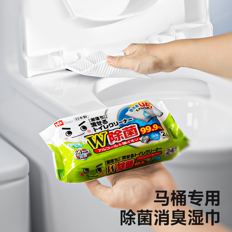 日本马桶清洁湿巾卫生间除菌擦马桶圈盖厕所酒精消毒湿纸巾可溶解