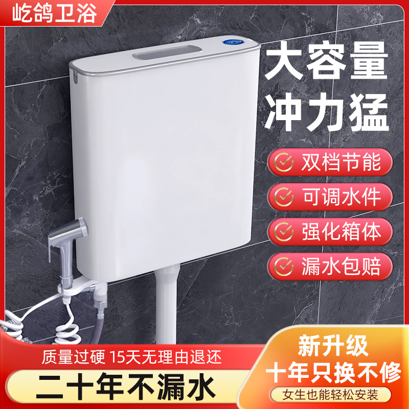 水箱 家用 卫生间厕所冲水箱节能马桶蹲便器加厚水箱蹲坑壁挂水箱