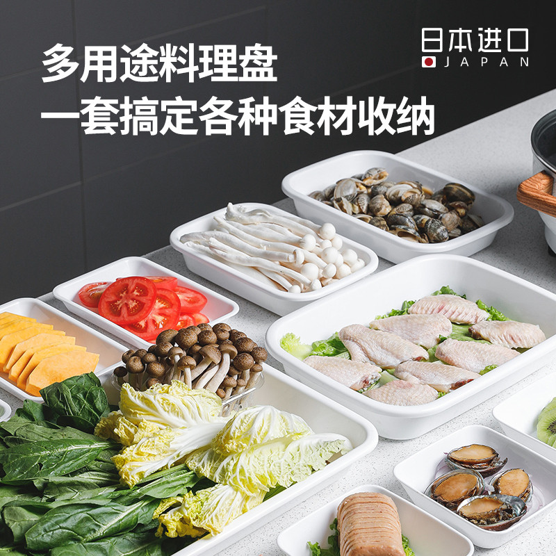 日本进口盘子家用厨房料理盘火锅配菜备菜方盘菜盘食品级塑料托盘