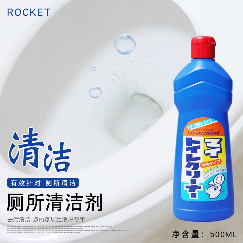 日本进口洁厕剂马桶清洁剂强力除垢去黄洗厕所清香除臭洁厕灵