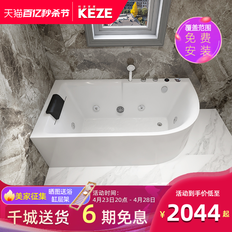 科泽亚克力浴缸家用小户型成人肩汤浴盆弧形日式冲浪浴缸1.2-1.7