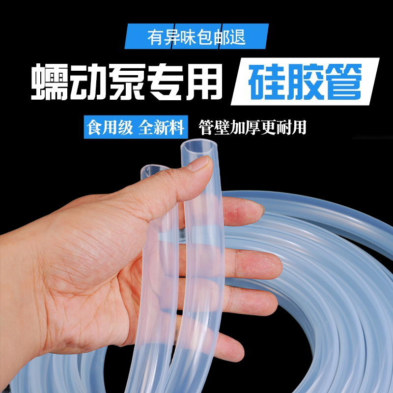 迈佳隆蠕动泵硅胶管 细水塑料透明耐高温软管水管 饮水机软管
