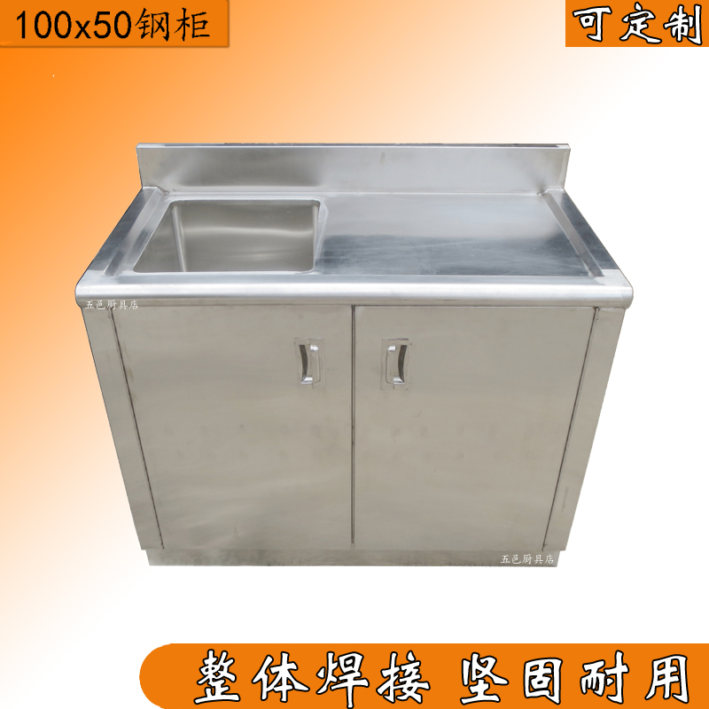 不锈钢水槽单斗柜洗物池橱柜碗柜单池家用柜洗菜盘洗碗池水池水盘
