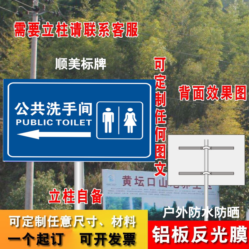 公共卫生间标识牌 指示牌男女公厕洗手间标示牌 提示牌铝板反光牌