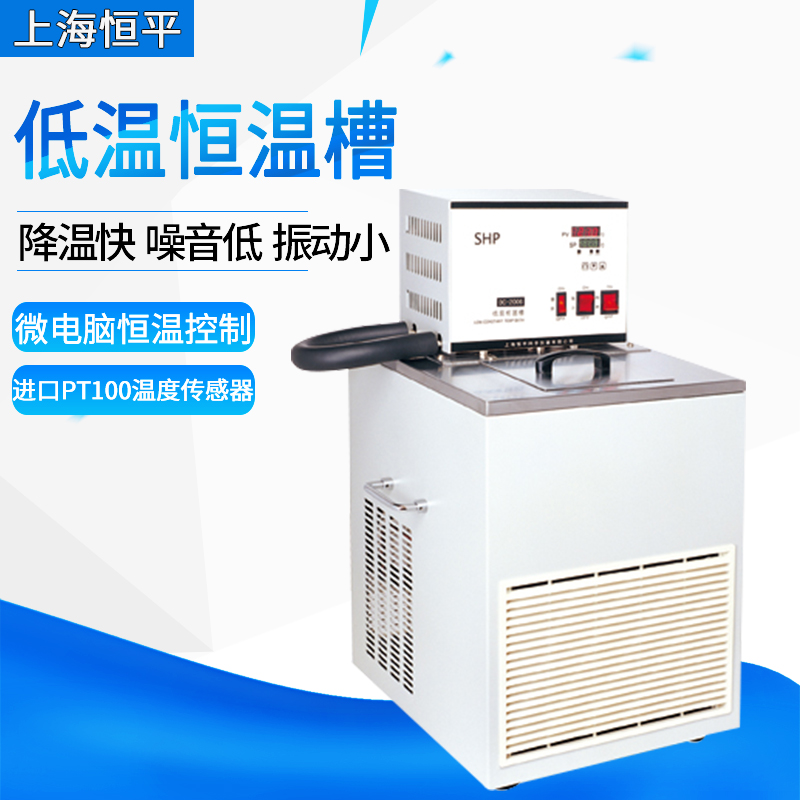 。上海低温超级恒温槽DC0506恒温水槽循环箱高精度内循环制冷器