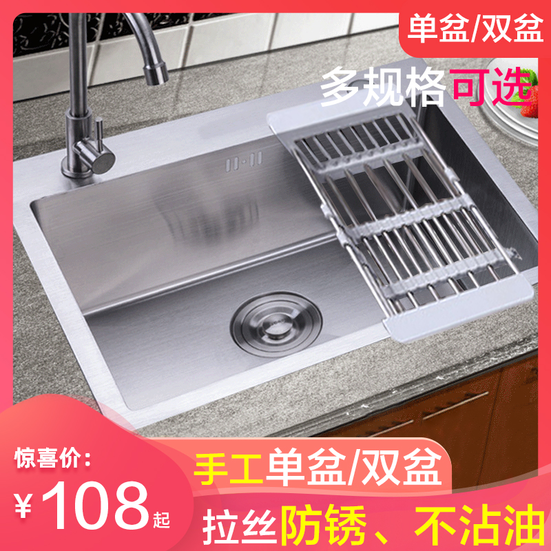 厨房手工水槽不锈钢加厚单槽双槽洗碗洗菜池台上台下盆家大水斗用