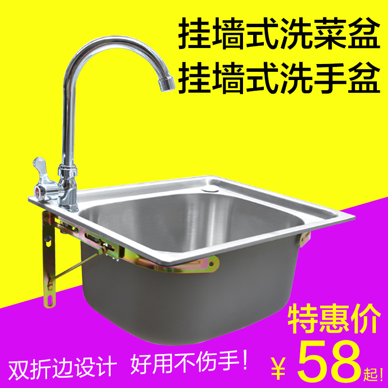 厨房水槽不锈钢加厚单槽套餐带支架洗碗洗菜池台上台下盆家用工程