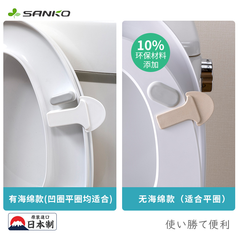 日本SANKO马桶盖提盖掀开器高级揭马桶坐便盖座圈厕所板把提拉手