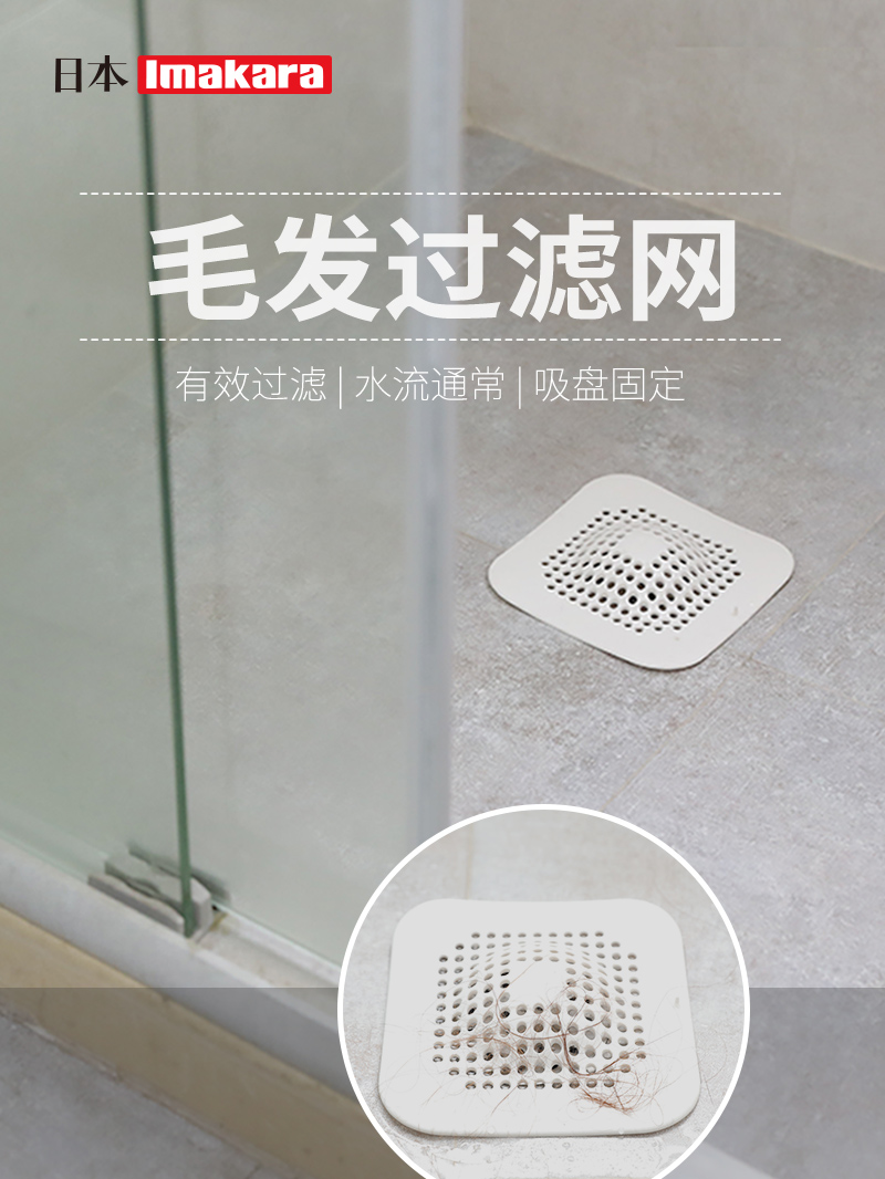 日本卫生间地漏洗手盆水池毛发过滤网排水口防堵神器水槽过滤盖垫