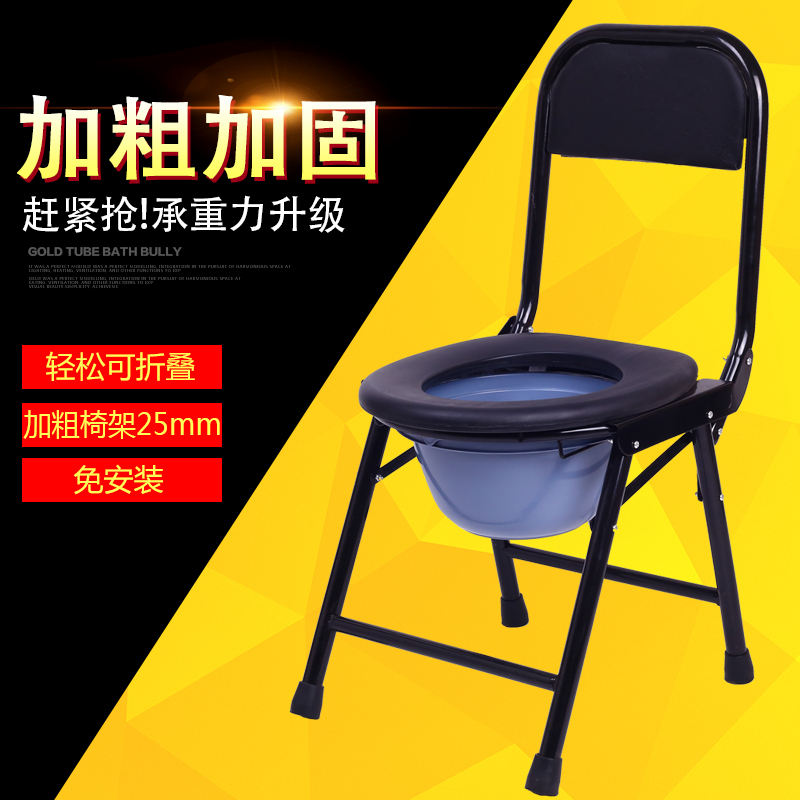 坐椅坐便器凳子家用老人折叠式便携式便盆方便不锈钢马桶老年人椅
