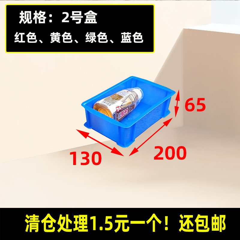加厚周转箱长方形工具箱零件盒物流箱塑料盒子长方形收纳盒塑料箱