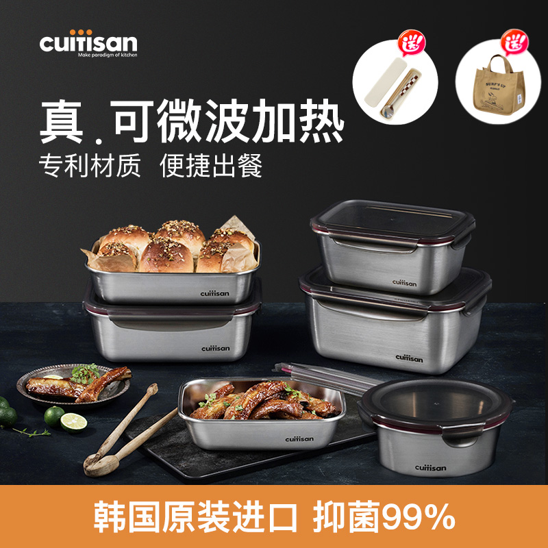 cuitisan酷艺师韩国进口饭盒可微波炉加热316不锈钢食品级便当盒