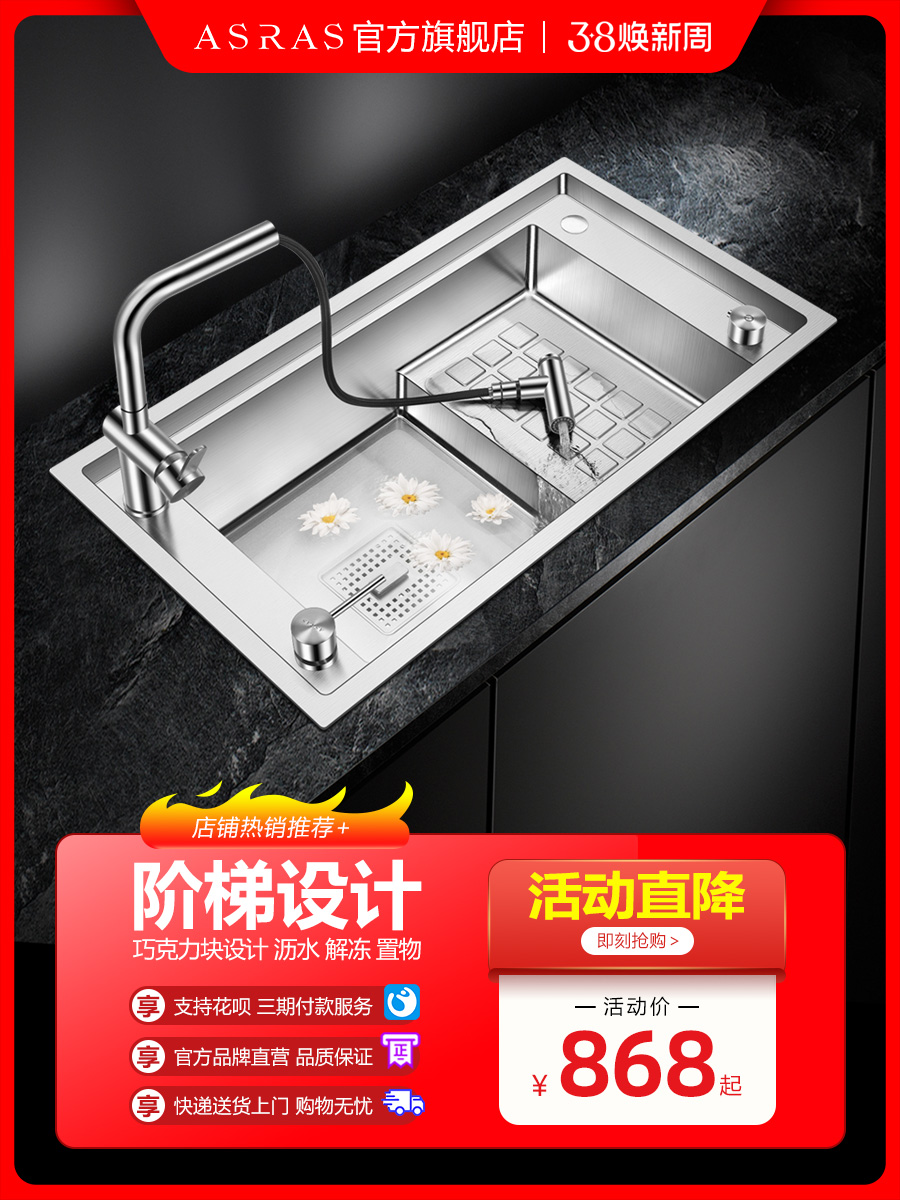 阿萨斯304不锈钢阶梯式手工水槽套餐家用厨房洗菜盆洗碗池大单槽