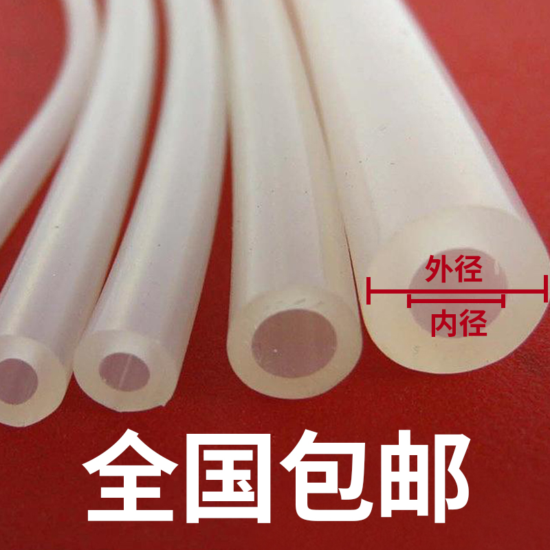 硅胶管硅橡胶软管半透明水平胶管耐高温有弹性工业级导热管4分6分
