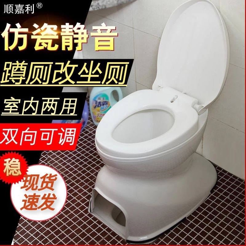 老人坐便器老年人座便器移动马桶厕所家用孕妇蹲坑蹲厕改坐便椅子